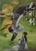 中文字幕你懂的