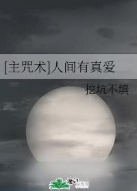 想要把你藏起来