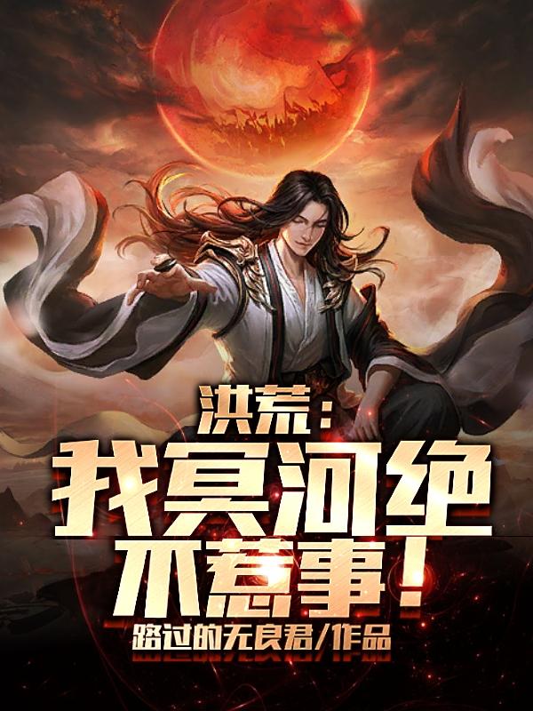 邪暗毒妃免费完整版