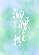 她只是不想输电视剧免费观看