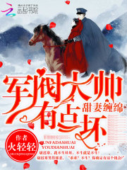 凌辱尤娜图片