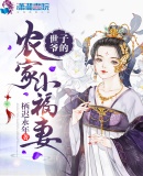 火力少年王第二部