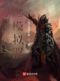 李毅邪恶