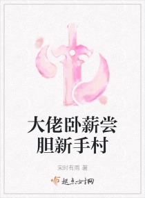 年轻的母亲线在线观