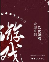 禁忌的边界线