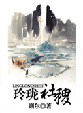 大团圆结2