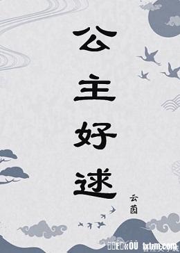 冷教授的好大坐不下去免费笔趣阁