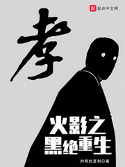 小哥双指探洞c吴邪微博