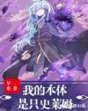 宇宙之子赫拉克勒斯