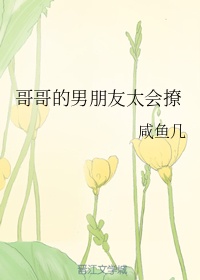 盗墓笔记第二季