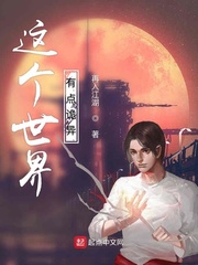 华丽的外出140分未删减版
