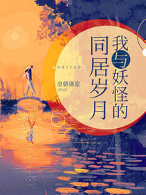 幼齿小说