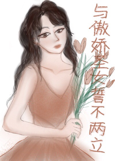 明明你也很爱我没理由爱不到结果