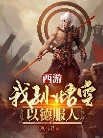 都市激情厨房春潮