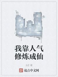 不知火舞狂野漫画全集