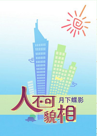 电影新妈妈