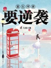 妖魔道之神仙学堂