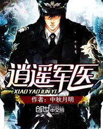 追杀横路靖六