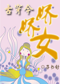 下女们