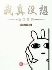 我朋友的妹妹