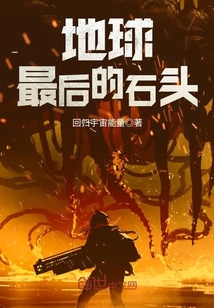 惊变迅雷下载