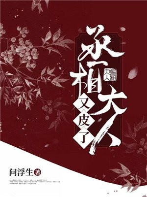 重生聊斋之将军