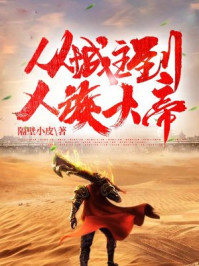 我为钱狂