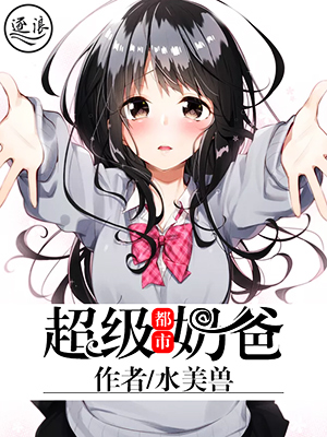 彻底堕落的绝世校花