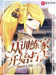 一伸手挺进了她私处