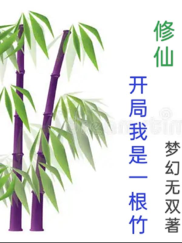 吃老师的奶
