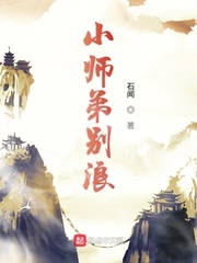 四季奶青难抑PO