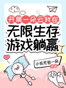 风流欢野乡