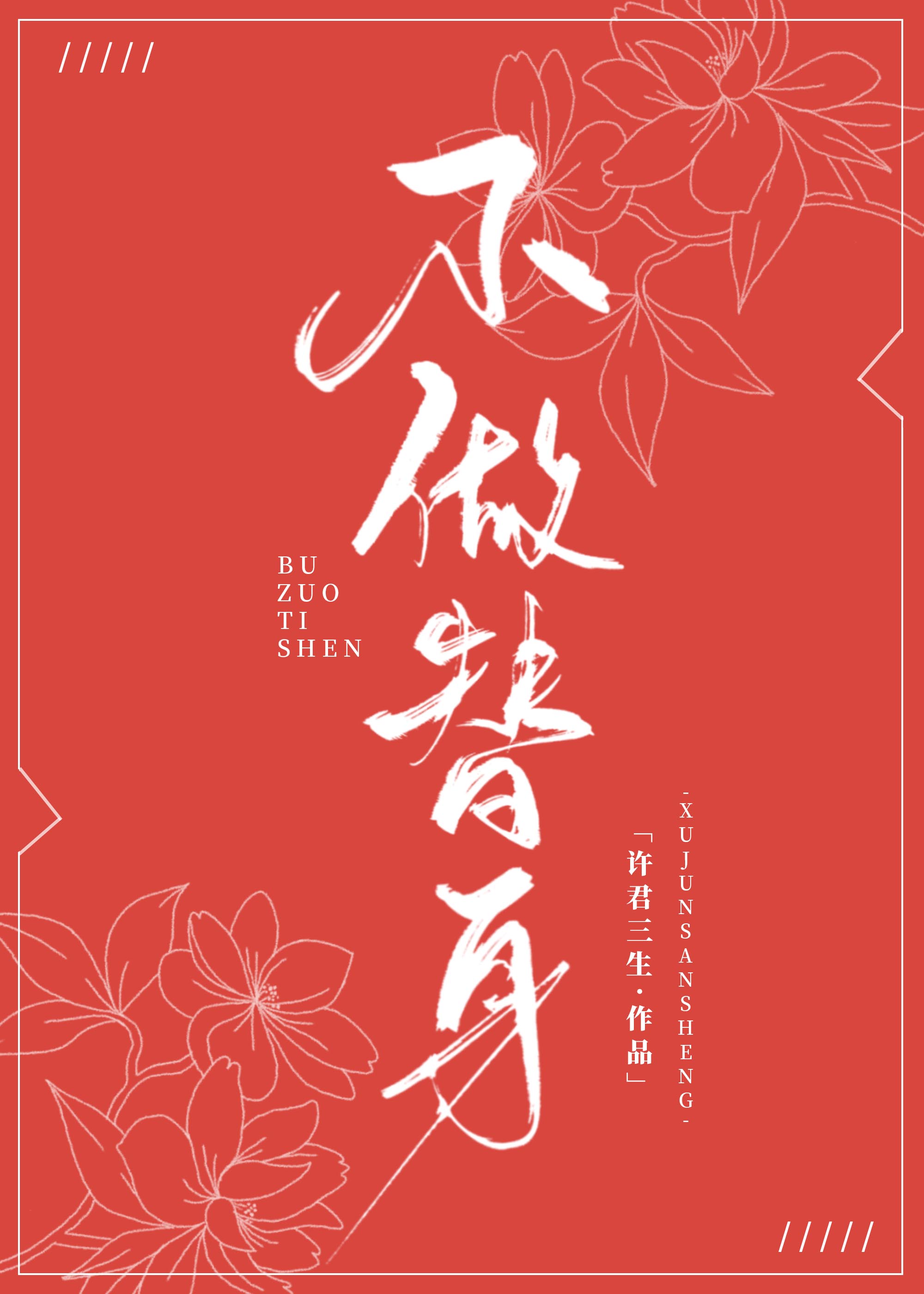 高校女生在寝室用黄瓜