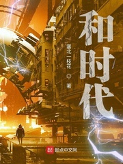 秘密花园小城和后妈