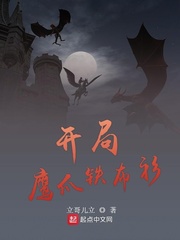 恐怖故事在线听