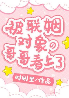 粗糙的手指在小花园里面转动