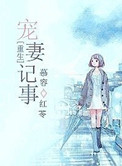 电视剧津门飞鹰全集免费观看