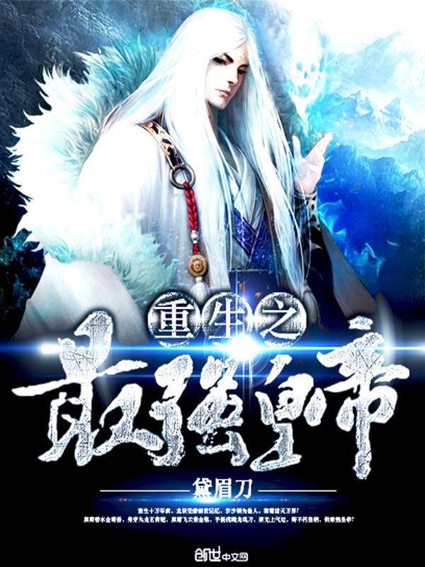 李若彤火烧红莲寺完整