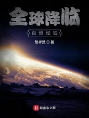 独孤天下全文免费阅读