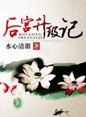 同学把她刚发育的胸给我揉