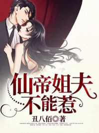 男朋友老是喜欢嘬我小兔子