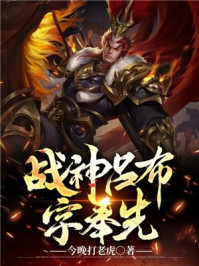 真精华布衣3d正版今天