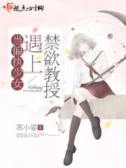 我和女神在荒岛上的日子txt