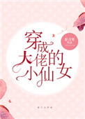 金刚电影国语免费观看