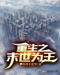 万道龙皇txt全集下载