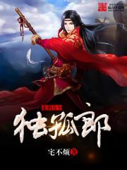 八妻子秋霞