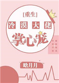 知可子漫画全集