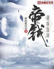 桃色医院