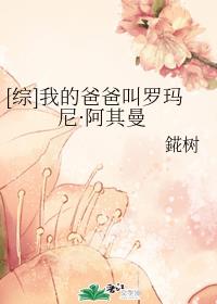我帮妺妺洗澡忍不住C了她
