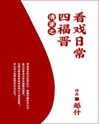 十八款禁用黄台入口APP应用